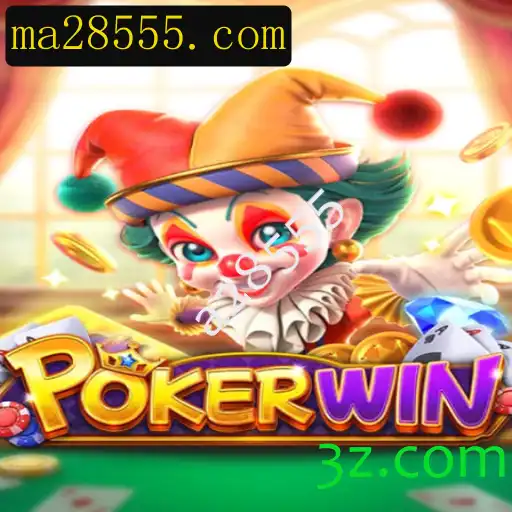 POKERWIN: O Jogo de Cartas que Conquista Entusiastas de Jogos ao Redor do Mundo